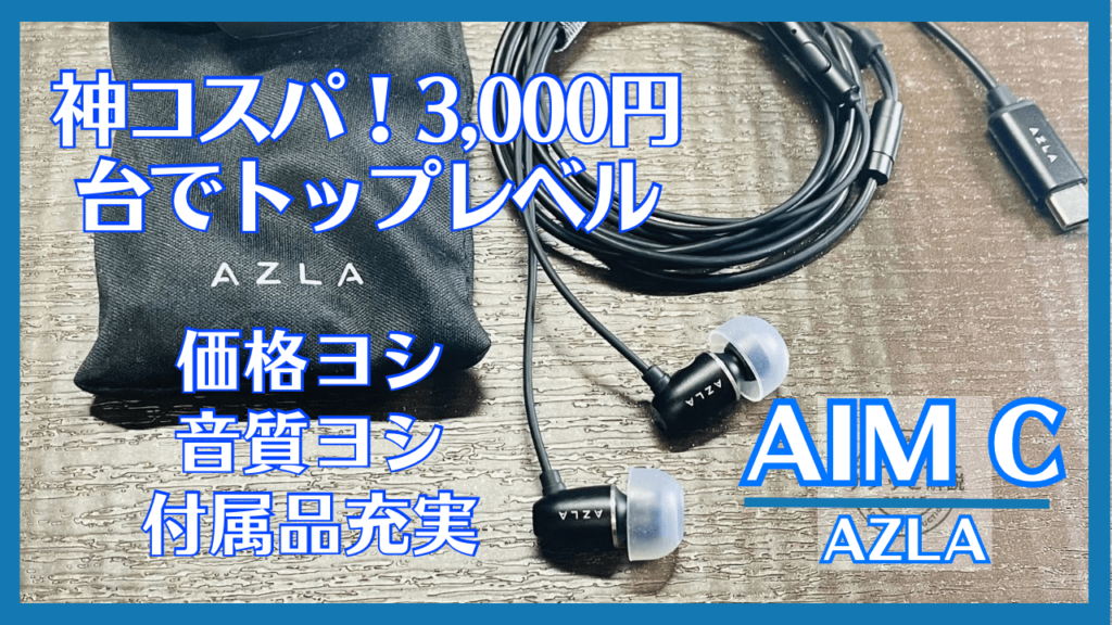 イヤホン SOUND Labo AIMS ADAPT AQL Audio Quality Lab ESCAPE Earbuds | Qualcomm® aptX™
